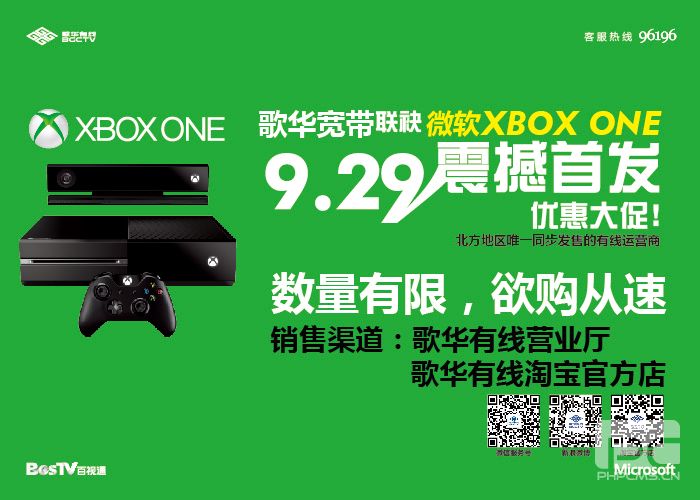 xbox one國行寬帶捆綁銷售活動開始