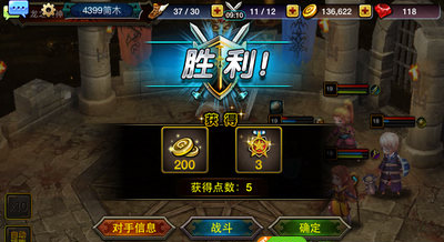 龙之骑士团声望怎么得