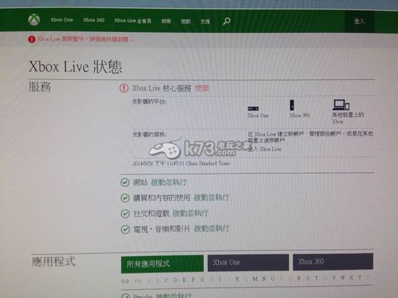 xbox one賬號(hào)登陸不上 登陸失敗解決辦法