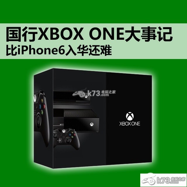 xbox one國行入華的風(fēng)風(fēng)雨雨