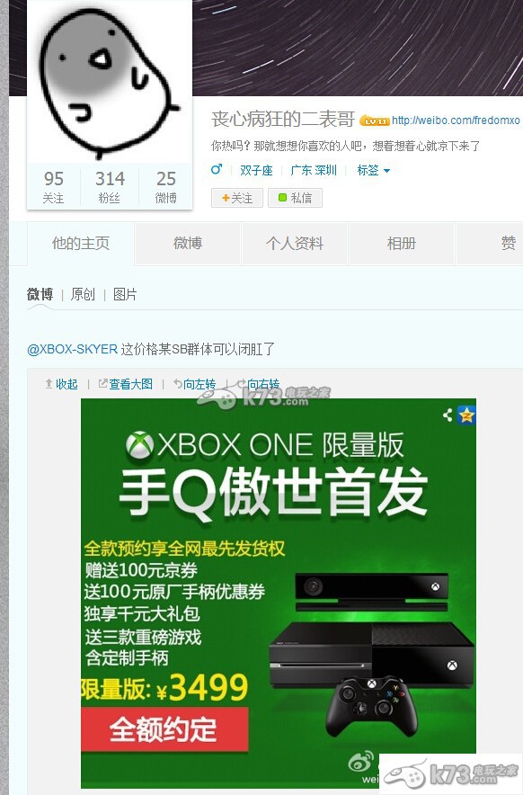 xbox one國行入華的風(fēng)風(fēng)雨雨