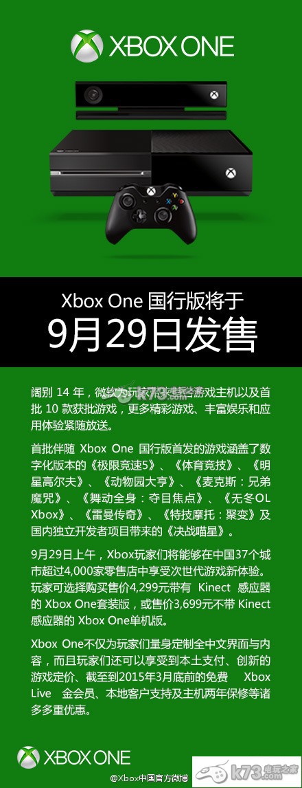 xbox one國(guó)行入華的風(fēng)風(fēng)雨雨