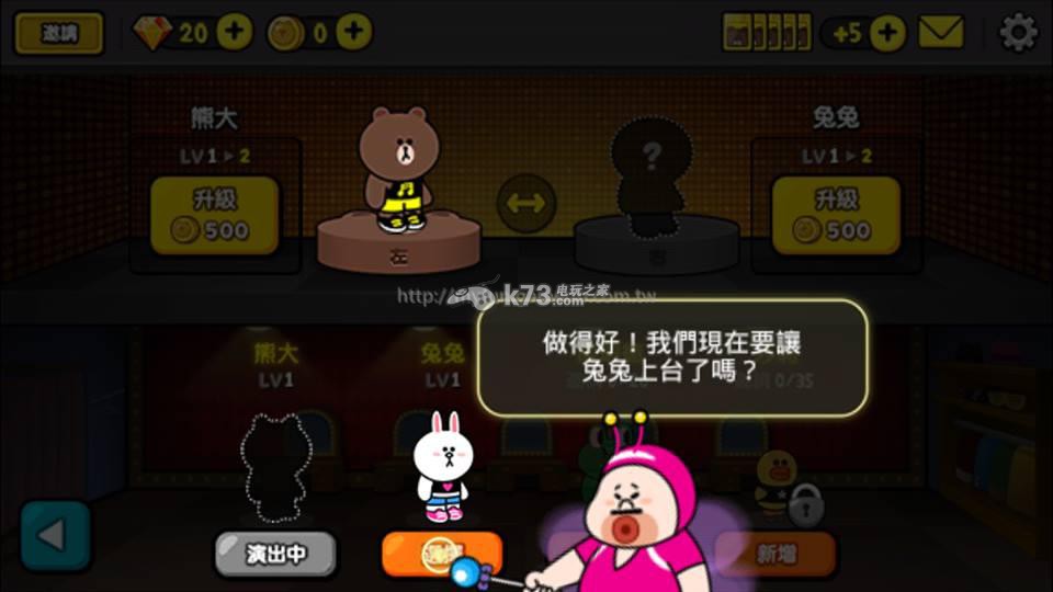 LINE STAGE節(jié)奏擂臺新手攻略