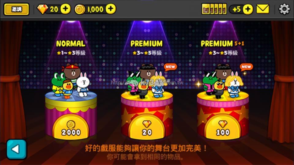 LINE STAGE節(jié)奏擂臺新手攻略