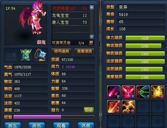 灵域ol平民获得S宠物的心得