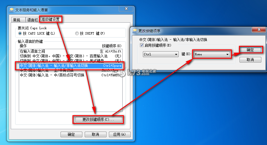 中土世界暗影魔多win7下ctrl+shift中英文切換設(shè)置方法分享