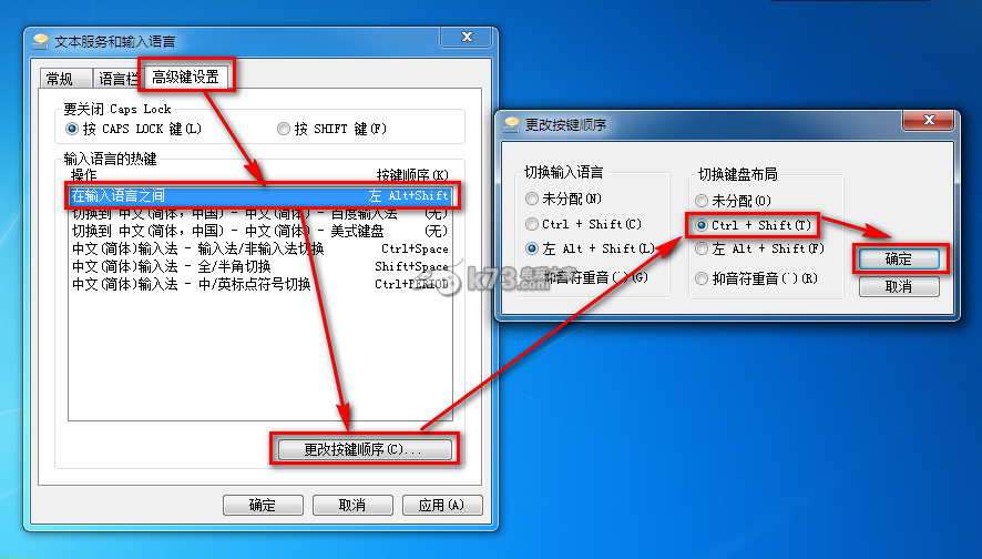 中土世界暗影魔多win7下ctrl+shift中英文切換設(shè)置方法分享