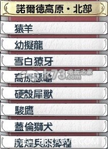 闪之轨迹2 331战斗手册对照表