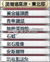 闪之轨迹2 331战斗手册对照表