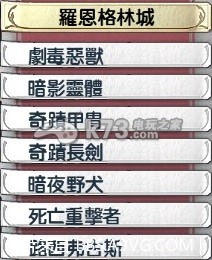 闪之轨迹2 331战斗手册对照表