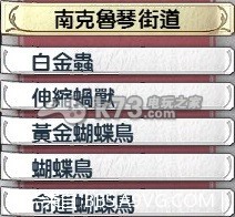 闪之轨迹2 331战斗手册对照表