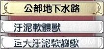 閃之軌跡2 331戰(zhàn)斗手冊對照表