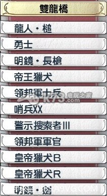 闪之轨迹2 331战斗手册对照表