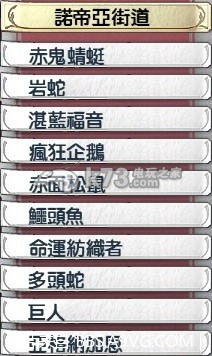 闪之轨迹2 331战斗手册对照表