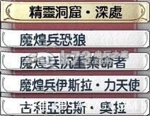 闪之轨迹2 331战斗手册对照表