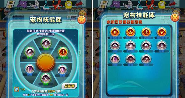 口袋妖怪3D宠物养成攻略