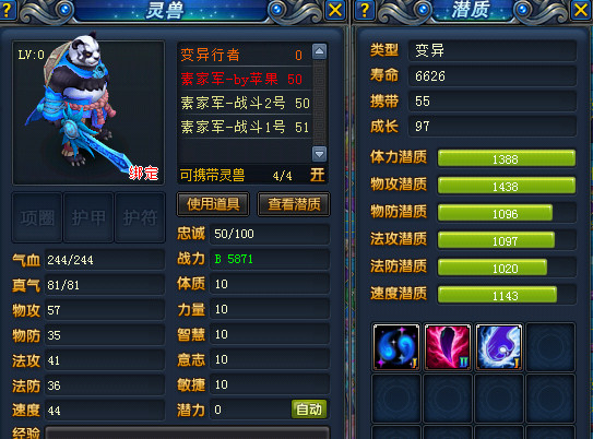 灵域ol宝宝打书简易心得