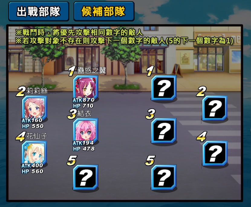 曙光学园组队训练部队阵型攻略