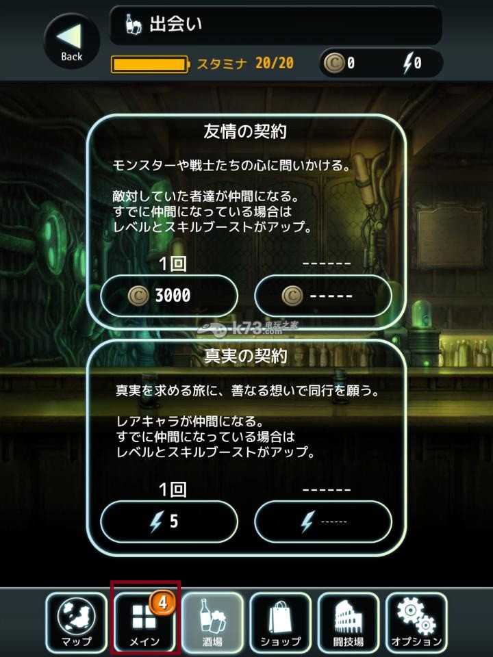 Terra Battle特拉之戰(zhàn)IOS快速刷首抽方法