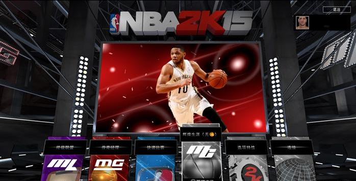 NBA2K15MC模式删除存档的方法