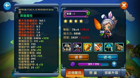 小学生联盟非R/小R竞技场晋级攻略