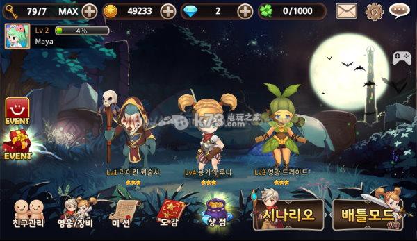 追魂者新手攻略初始什么角色好 追魂者新手攻略初始什么角色好