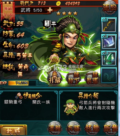 神手消三国新手攻略 神手消三国新手攻略