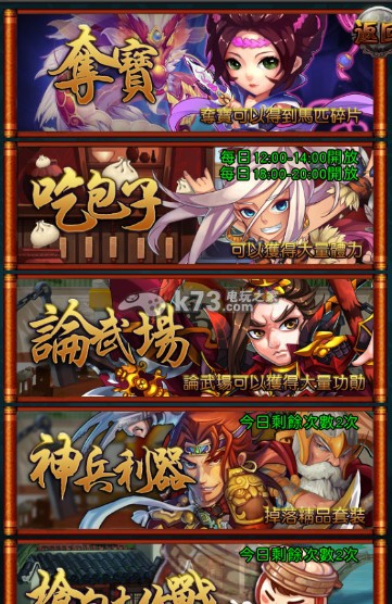 神手消三国新手攻略 神手消三国新手攻略