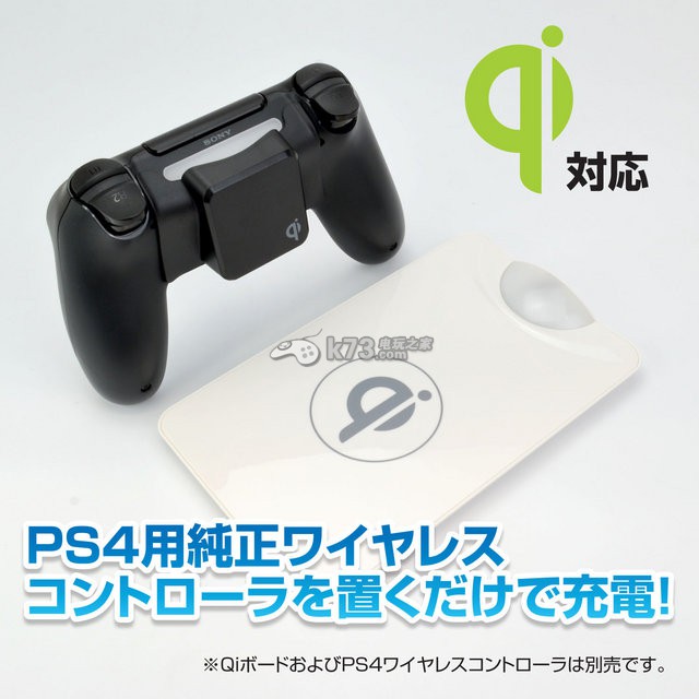 PS4手柄無線充電套裝即將發(fā)售