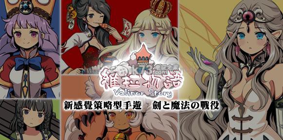 维拉物语好玩吗 怎么玩 维拉物语好玩吗 怎么玩