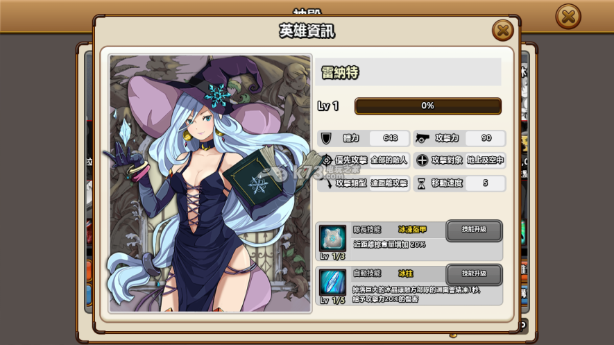 维拉物语角色技能图鉴排行榜 维拉物语角色技能图鉴排行榜