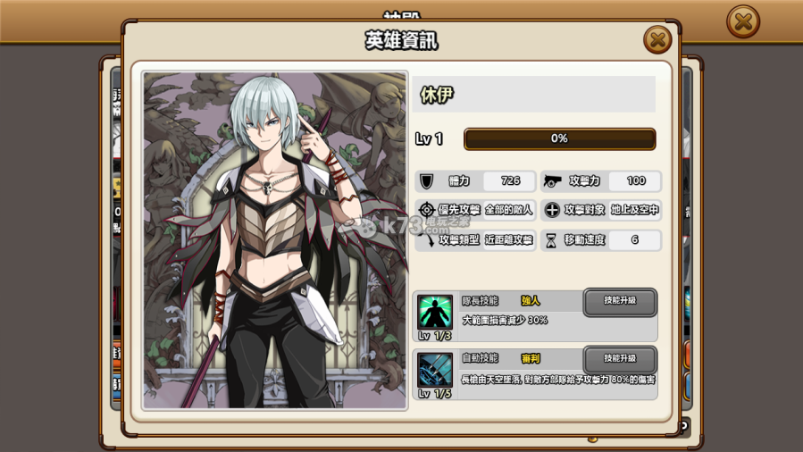 维拉物语角色技能图鉴排行榜 维拉物语角色技能图鉴排行榜