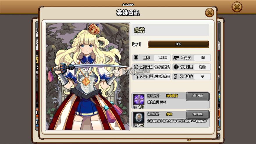 维拉物语角色技能图鉴排行榜 维拉物语角色技能图鉴排行榜