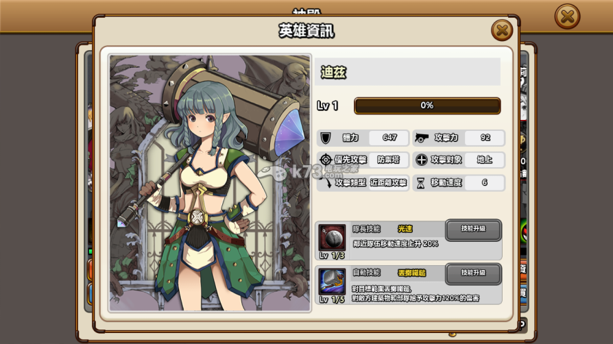 维拉物语角色技能图鉴排行榜 维拉物语角色技能图鉴排行榜