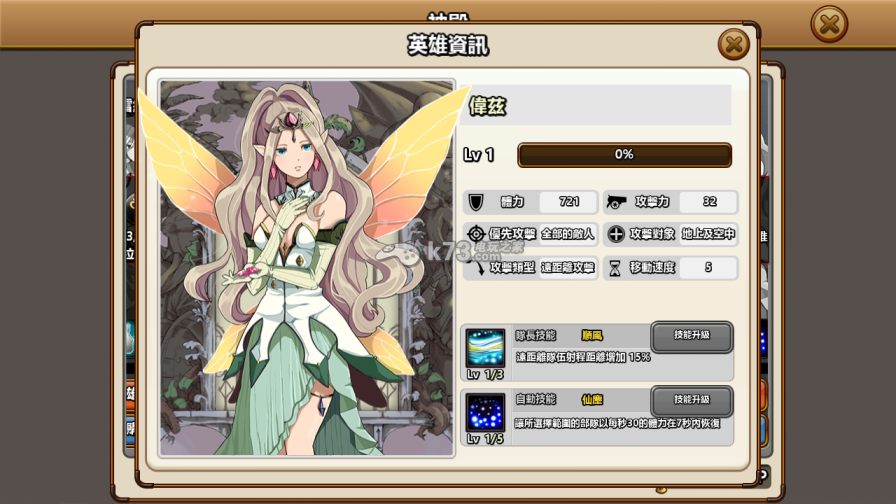 维拉物语角色技能图鉴排行榜 维拉物语角色技能图鉴排行榜