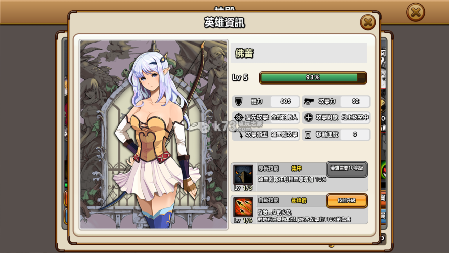 维拉物语角色技能图鉴排行榜 维拉物语角色技能图鉴排行榜