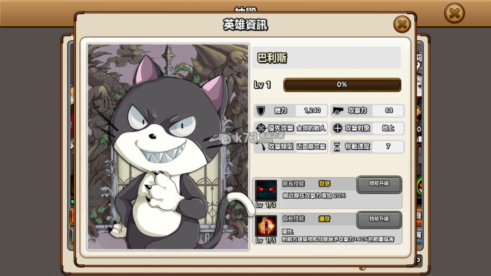 维拉物语角色技能图鉴排行榜 维拉物语角色技能图鉴排行榜