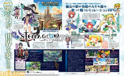 《星光幻歌（STELLA GLOW）》登陸3ds 今冬發(fā)售