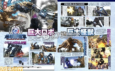 《地球防衛(wèi)軍4.1》登陸ps4平臺 2015年發(fā)售