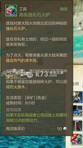 上古世纪烈火原木最新获得方法介绍