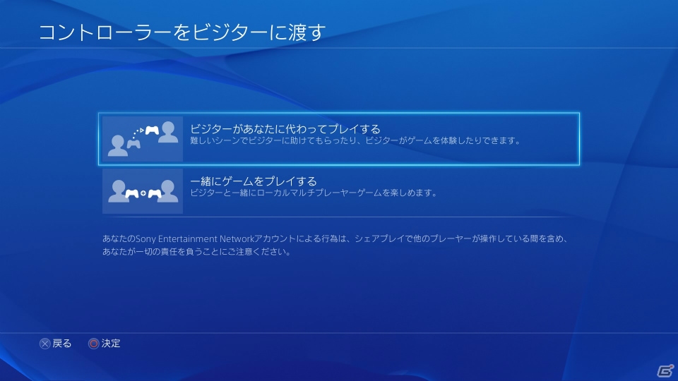 PS4系统2.0版Masamune配信日期确定