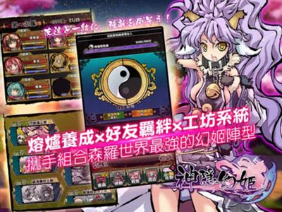 神隐幻姬升阶强化素材获得与说明
