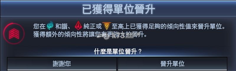 文明太空?qǐng)D文全攻略