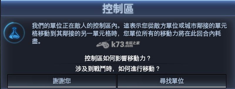 文明太空?qǐng)D文全攻略