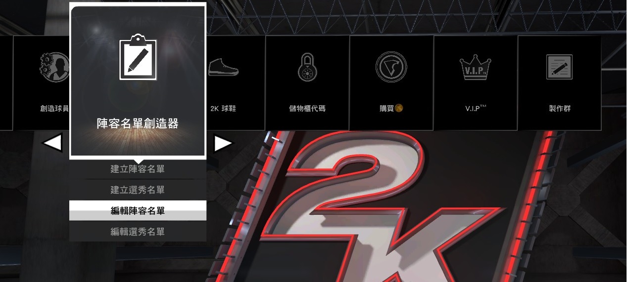 NBA2K15 MC模式面补护具修改流程分享