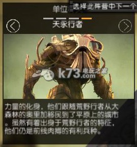 無(wú)盡傳奇全兵種詳細(xì)解析