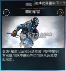 無盡傳奇全兵種詳細(xì)解析