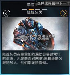 無盡傳奇全兵種詳細(xì)解析