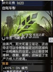 無(wú)盡傳奇全終極科技詳細(xì)解析