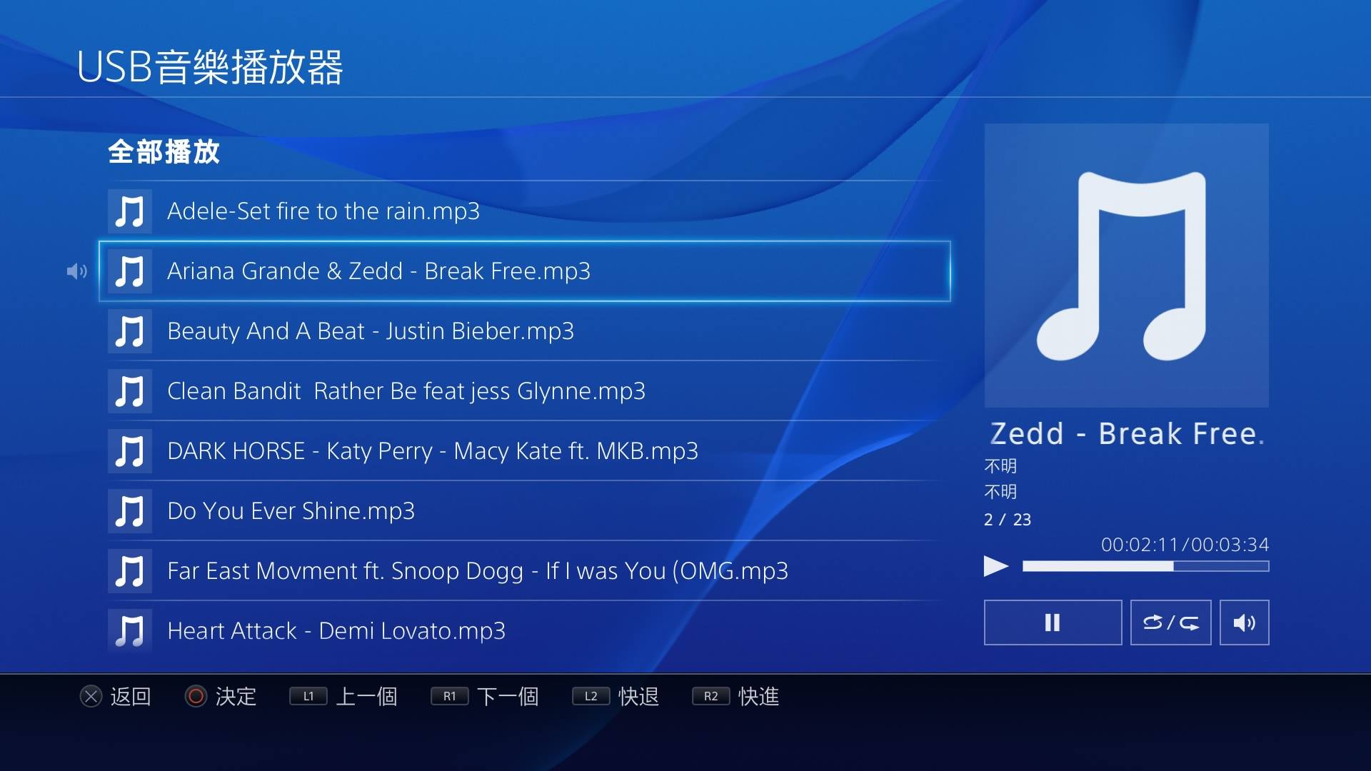 PS4更新2.0让USB音乐播放器出来的方法